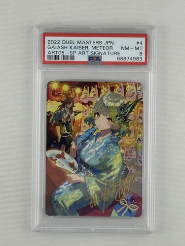 Jpn meteor art signature - -,