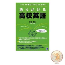 Libro che parla inglese al