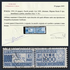 1954 Italia Repubblica Pacchi