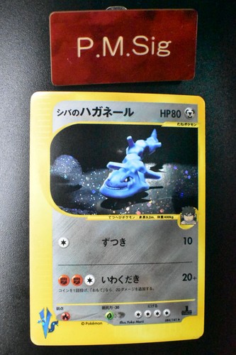 Bruno steelix 084 141 - steelix, vs