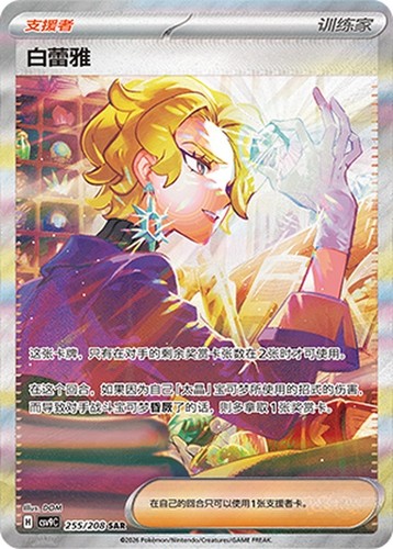 Pokémon tcg cinese - tcg, s-cinese