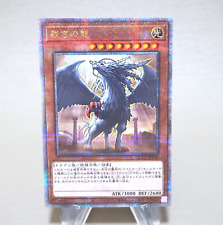 Yu-Gi-Oh yugioh Drago del