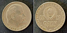 RUSSIA CCCP  moneta da 1 RUBLO 1970 circolata Spl