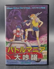 Battle Mania Daiginjo 2