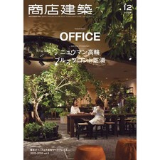 Store Architecture Magazine