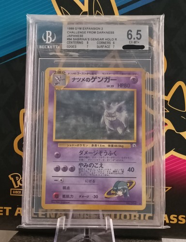 Sabrina gengar 094 - bgs, 6.5