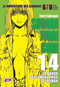 Gto shonan junai - junai, 14