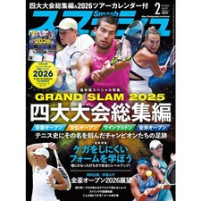 Smash Tennis Magazine February