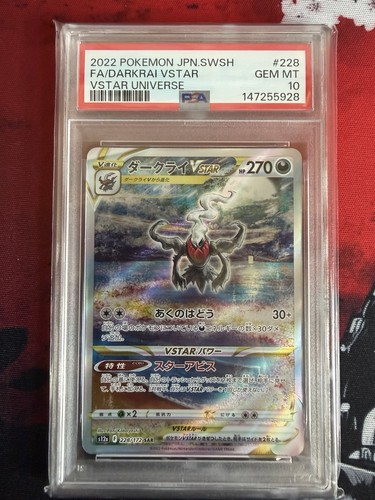 Pokemon spada scudo - pokemon,