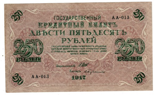 Russia biglietto - russia, 250