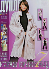 Rivista modello uncinetto