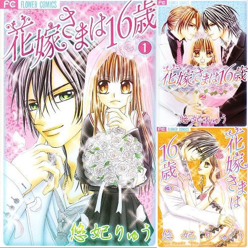 Japan comic hanayome sama - comic, hanayome-sama