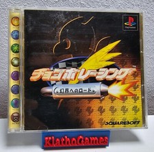 PS1 / Sony Playstation 1 -