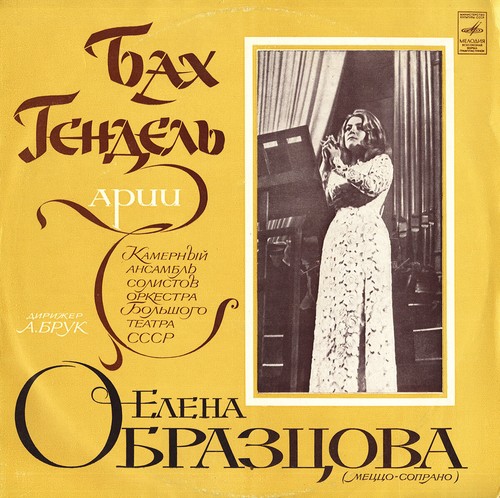 Elena obraztsova mezzo soprano - elena,