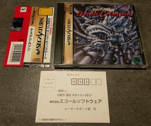 Death crimson sega saturn - death, sat