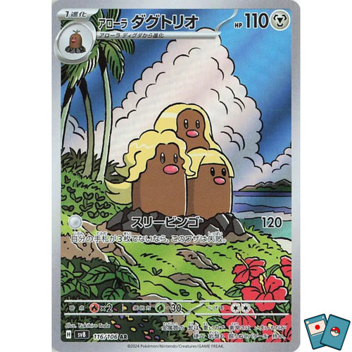 Pokémon alolan dugtrio - alolan,