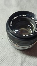 Lens Helios 103 1.8/53 USSR