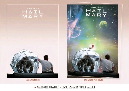 Project hail mary - project, pet