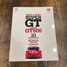 Honda Super GT 20th