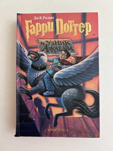 гарри поттер - Гарри,