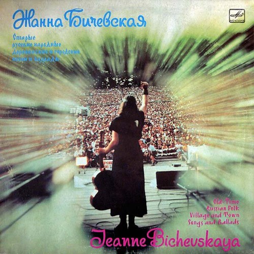 Jeanne bichevskaya - lp,