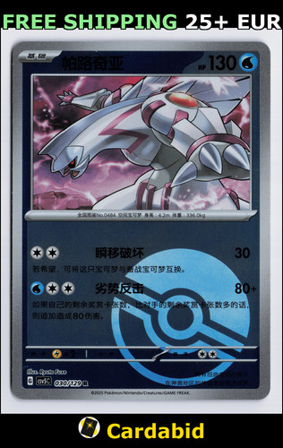 Palkia csv5c 030 dark - -,