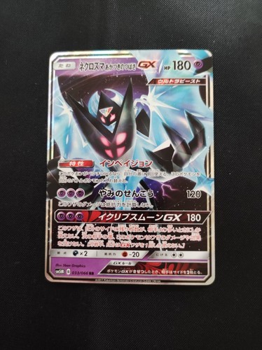 Pokemon dawn wings necrozma - wings,