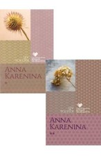 Anna Karenina Vol.1+2 - Lev
