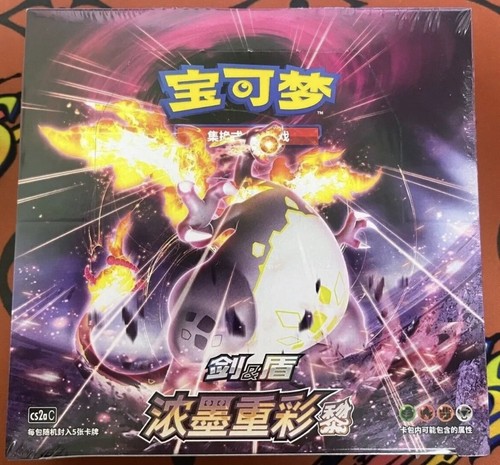 Pokemon chinese sword shield - pokemon, sword&shield