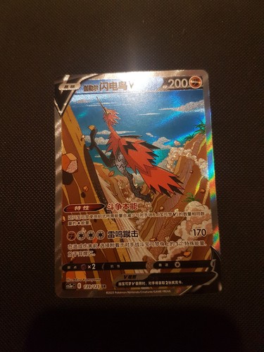 Carte pokemon electhor - carte,