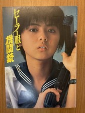 Mitragliatrice Sailor Suit E5