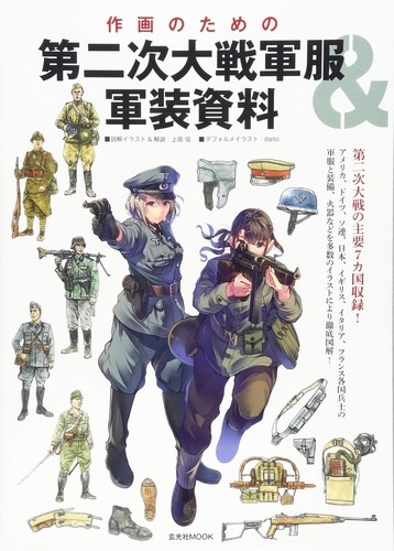 Uniforme militare della - uniforme,