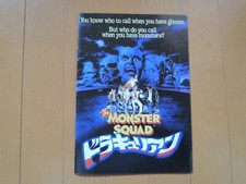 THE MONSTER SQUAD Fred Dekker