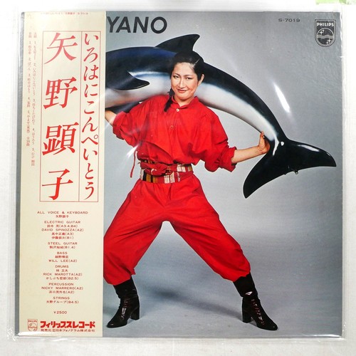 Akiko yano iroha konpeitou - akiko, ni