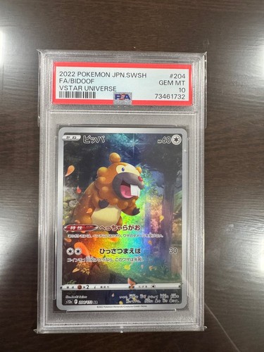 Pokemon giapponese bidoof - pokemon,