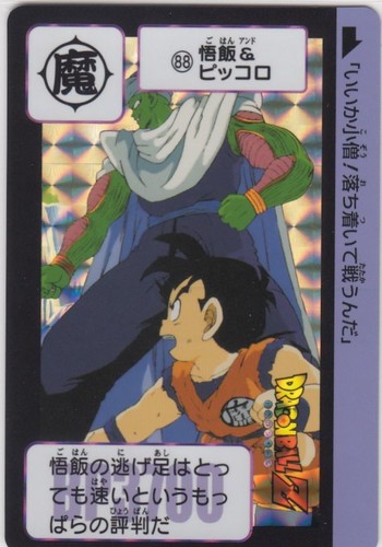Dragon ball son - dragon,