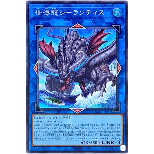 Yugioh drago dei mari del - yugioh,