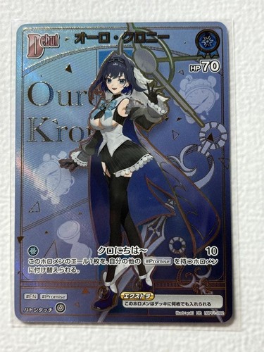 Hololive card game - card, hr