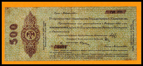 Russia note 500 roubles - vf,
