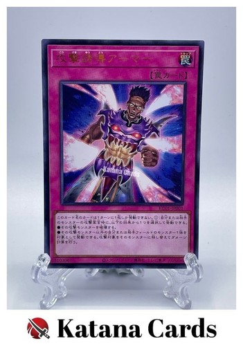 Carte yugioh armatura - armatura, guida