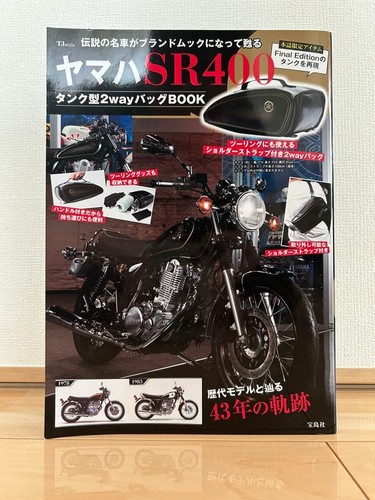 Yamaha sr400 tank2way libro - tank2way,