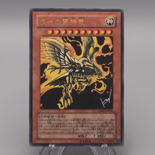 Drago alato di - yu-gi-oh, il