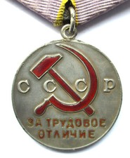 Unione Sovietica Originale