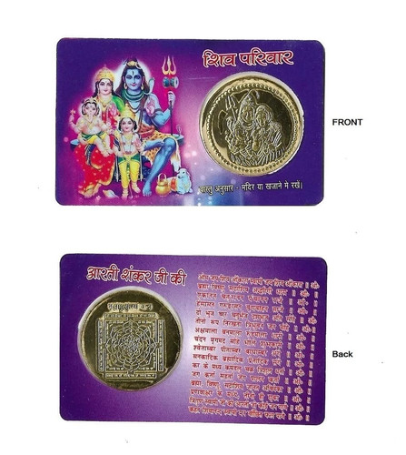 Shiv parivar pocket yantra per - parivar,