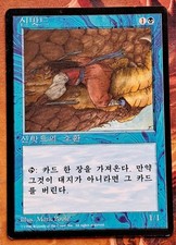 Mtg Coreano BB 4° Sindbad