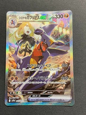 CYNTHIA'S GARCHOMP EX 087/063