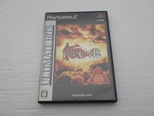 Drakengard (Ultimate Hits)