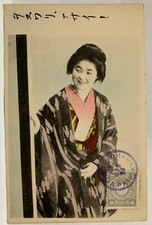 Vecchia cartolina Yokohama Giappone cartonelina Giappone costume