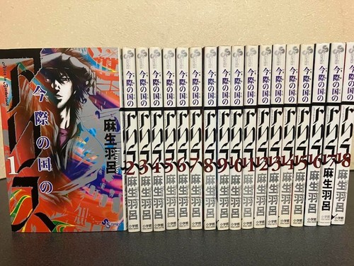 Alice borderland imawa no - in,