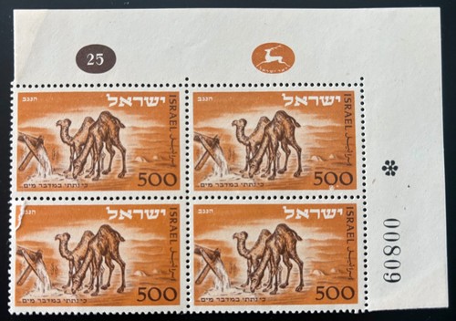 Israele 1950 negev - •,